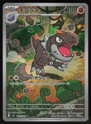 Tyrunt 089/080 Art Rare M3 Nihil Zero Japanese