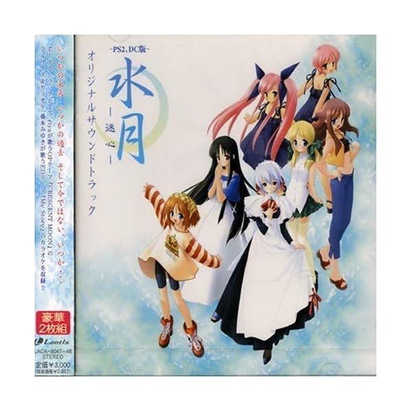 Consumer version ""Suigetsu"" Original Soundtrack (JAPAN) OST Official Japan