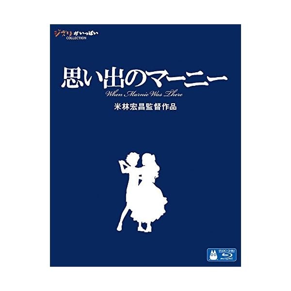 When Marnie Was There Blu-ray VWBS-8216 English Subtitles Omoide no Japa