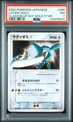 PSA7 ゴース　ロコン　カラカラ　青裏 トップサン ポケモンカード PSA 7 Latios Gold Star Holo Clash Of The Blue Sky 066/082 Pokemon