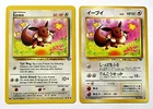 Eevee American and Eevee Japanese - Jungle Set - Vintage Pokemon 2 Card Lot - LP