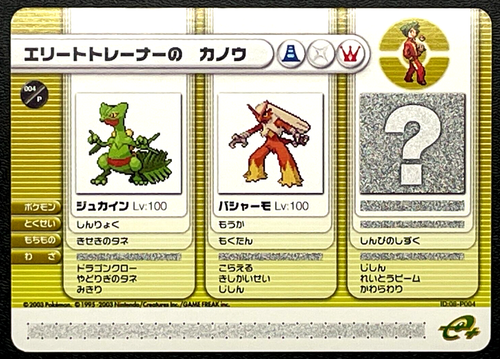 Blaziken Pokemon Battle Card E Gba 08 P004 Japanese Nintendo 03 Japan F S Ebay