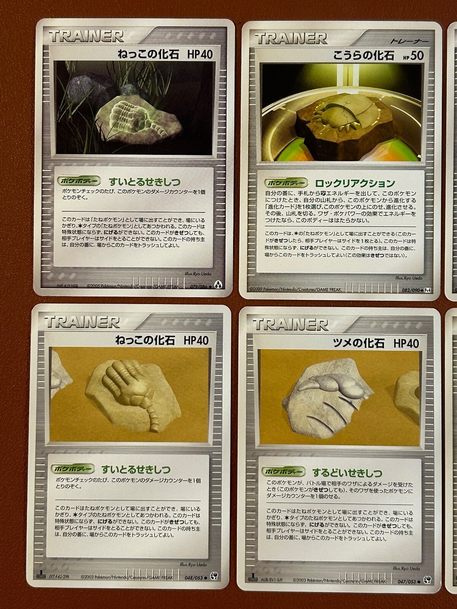 TRAINER Cards Set Root Fossil 079/086 2005 Pokemon TCG