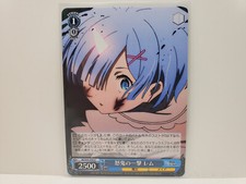 Weiss Schwarz Re:Zero Vol.2 RZ/S55-076 U Rem