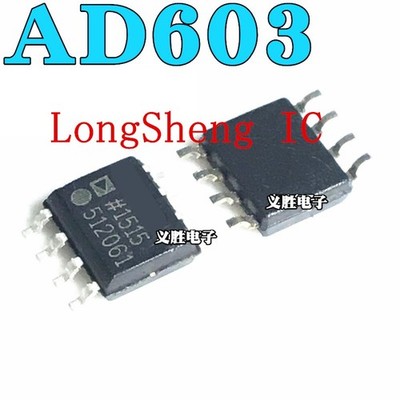 5PCS AD603AR Low Noise, 90 MHz Variable-Gain Amplifier SOP8 *bn
