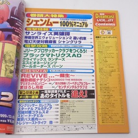 Dengeki Dreamcast Shenmue Magazine Vol 21 Tobacco Smell Used HHF