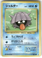 1997 Heavy Played Pokemon Shellder No. 090 Fossil Set Japanese
