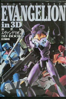 新世紀エヴァンゲリオン3Dーbook Amazon.co.jp: 新世紀エヴァンゲリオン 公式ガイドブック (角川
