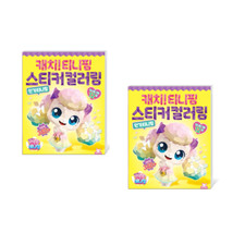 Catch Teenieping Sticker Coloring Book Set 2 Books   340 Stickers, for gift 