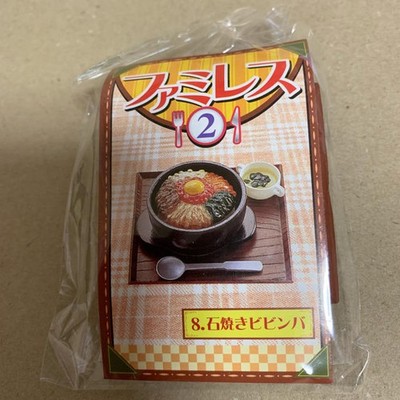 Re-Ment Petit Sample Series Family Restaurant 2 8.Ishiyaki Bibimbap No.rr535