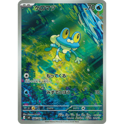 Froakie AR 086/083 M4 Japanese Pokemon Card Ninja Spinner - NM | eBay Froakie AR 086/083 M4 Japanese Pokemon Card Ninja Spinner - NM | eBay