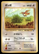 Pidgey No. 016 Non Holo Glossy Common 1998 Vending Series 1 Pokemon Japanese