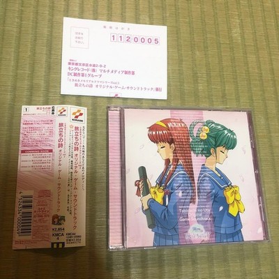 Tokimeki Memorial Drama Series Vol3 Tabidachi no Uta Deluxe