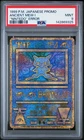 1998-99 POKEMON JPN POKEMON JPN PROMO "NINTEDO" ERR ANCIENT MEW I PSA 9