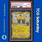 2019 POKEMON JP SM PROMO P.C. OSAKA OPENING #407 PRETEND COMEDIAN PIKACHU PSA 10