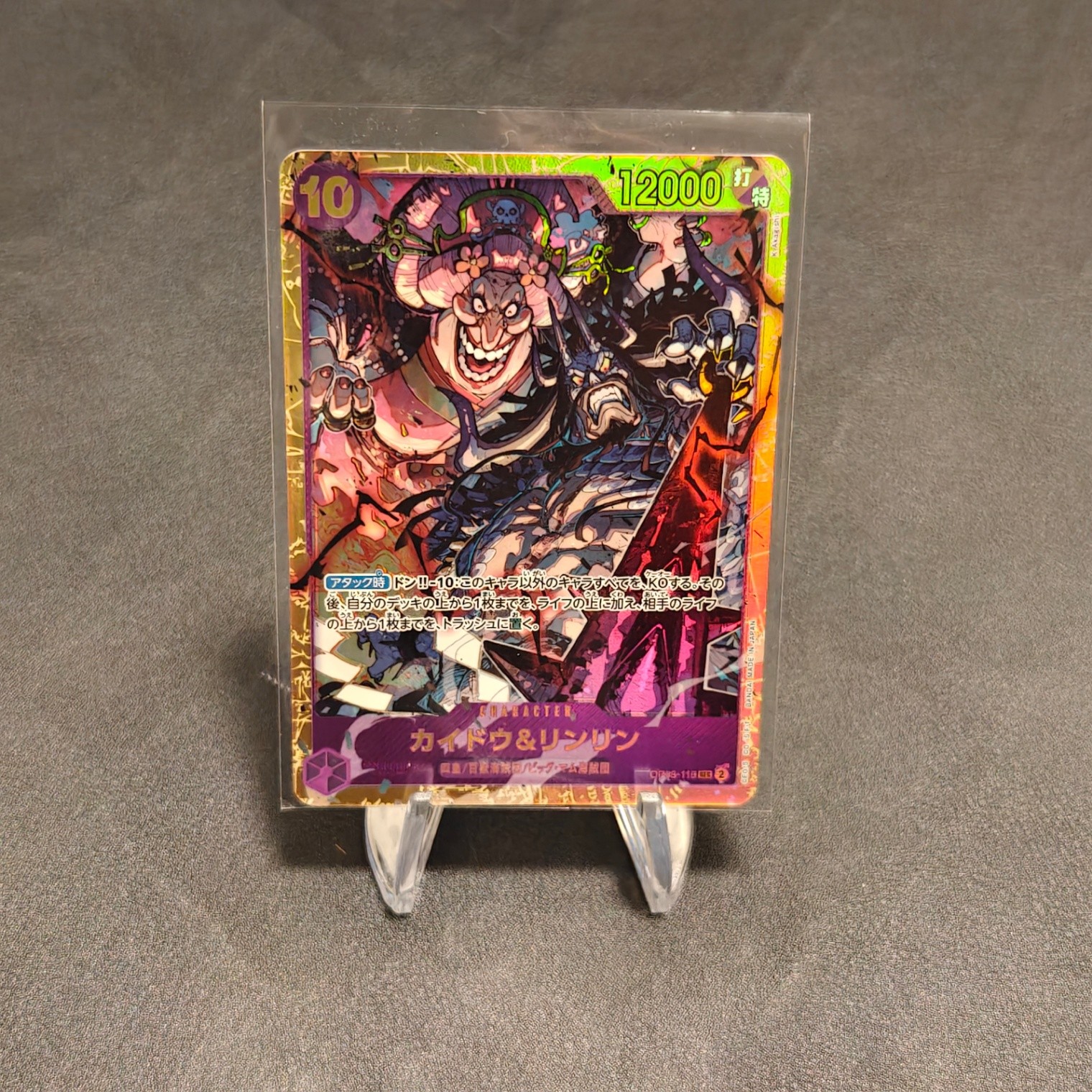 Kaido & Linlin Secret Rare Two Legends SEC OP08-119 NM JP