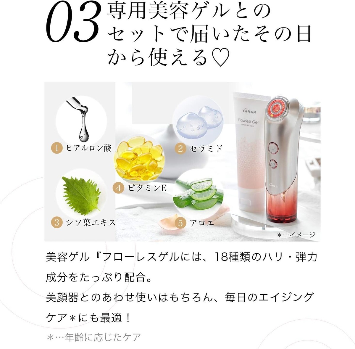 YA-MAN S10YL Bloom RED [With Gel] RF Red LED Beauty machine