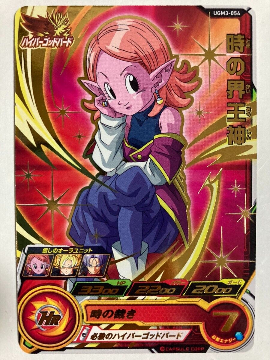 Super Dragon Ball Heroes Supreme Kai of Time UGM3-054 Card Super Dragon Ball Heroes Supreme Kai of Time UGM3-054 Card