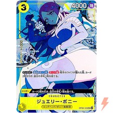 Jewelry Bonney OP08-105 SR Storage Box Set Promo - ONE PIECE Card Game Japanese