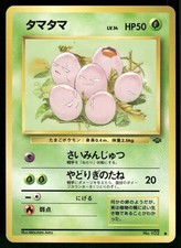 1997 Heavily Played Pokemon Exeggcute No. 102 Jungle Japanese