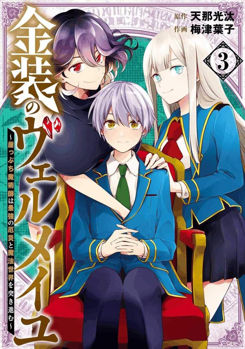 Kinsou no Vermeil Vermeil in Gold Vol.1-7 Manga Japanese Version Anime Comic