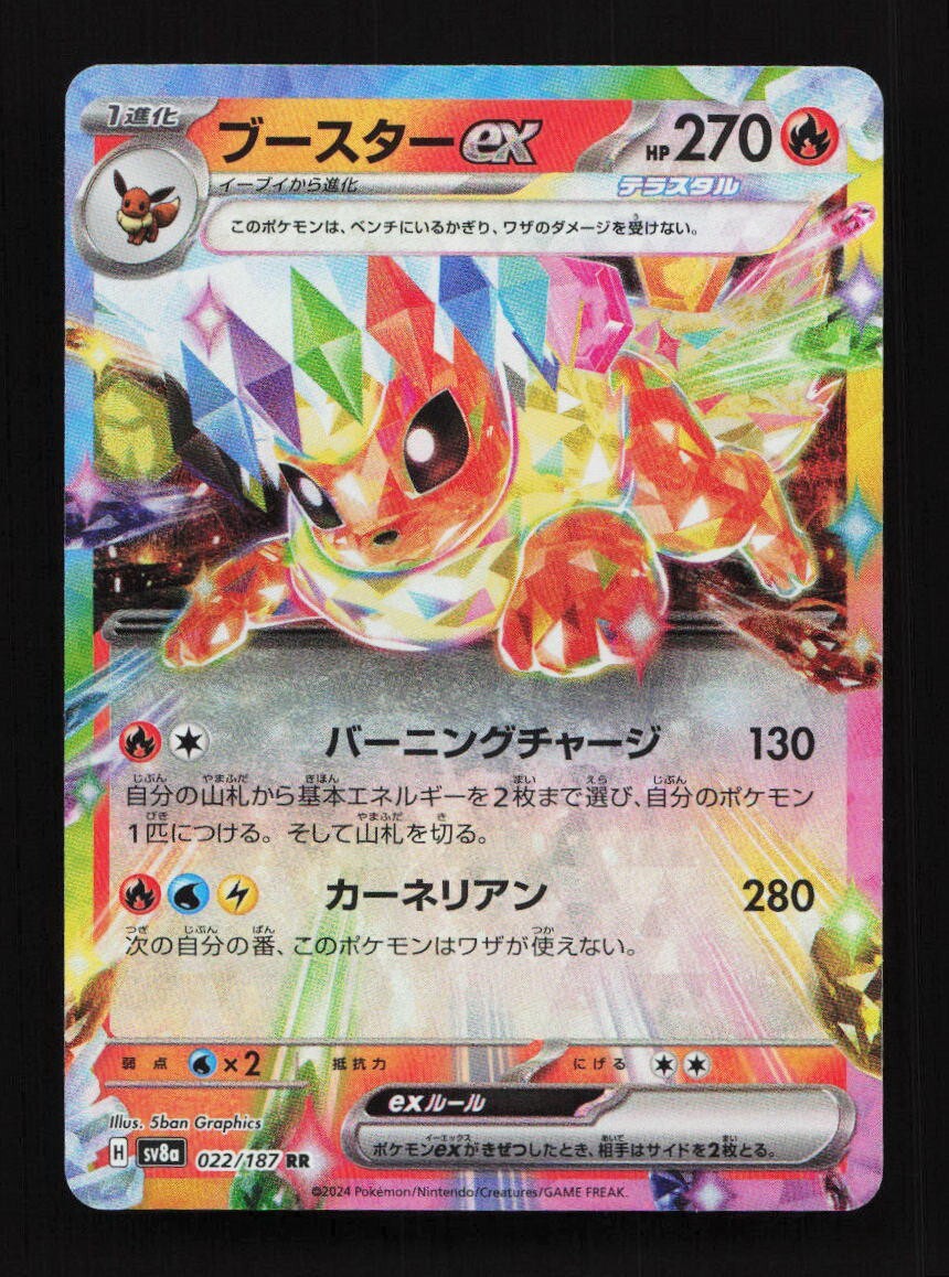 Flareon EX 022/187 SV8a Terastal Festival Japanese Pokemon Card TCG
