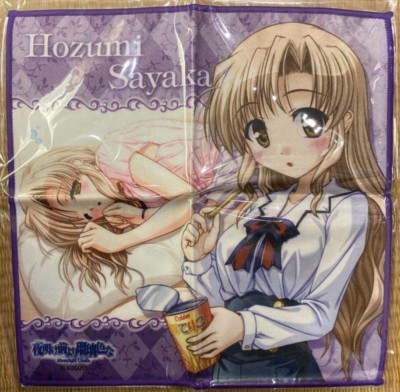 Brighter Than the Dawning Blue Microfiber Mini Towel Sayaka Hozumi