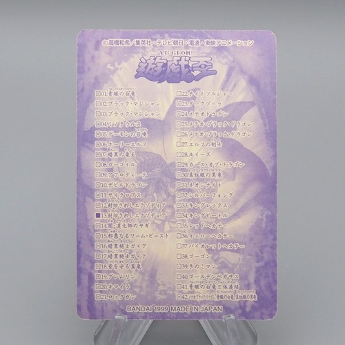 Yu-Gi-Oh BANDAI Sealdass Exodia the Forbidden One No.13 1999 Japanese q239 - Picture 2 of 9