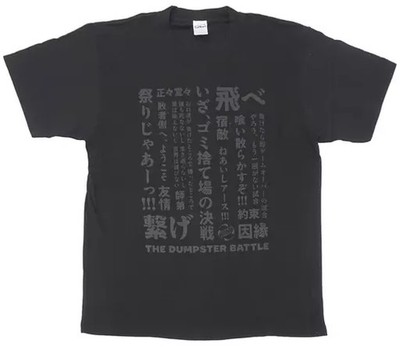 Kleidung, Decisive Battle at the Garbage Dump Company Tshirt Schwarz L Gr.