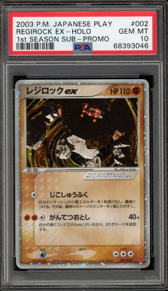 Regirock ex 002/PLAY Play Promotional Cards Holo (Japanese) for