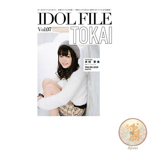 IDOL FILE Idol File Vol.07