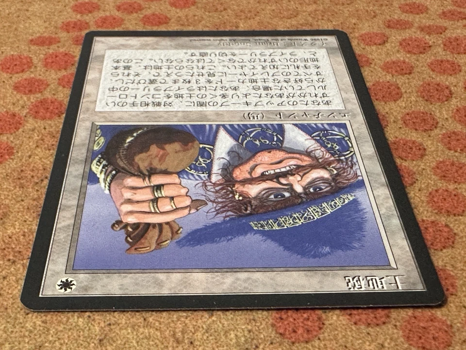 MtG: Japanese 4th Edition FBB Land Tax - NM- - Image 3 of 4