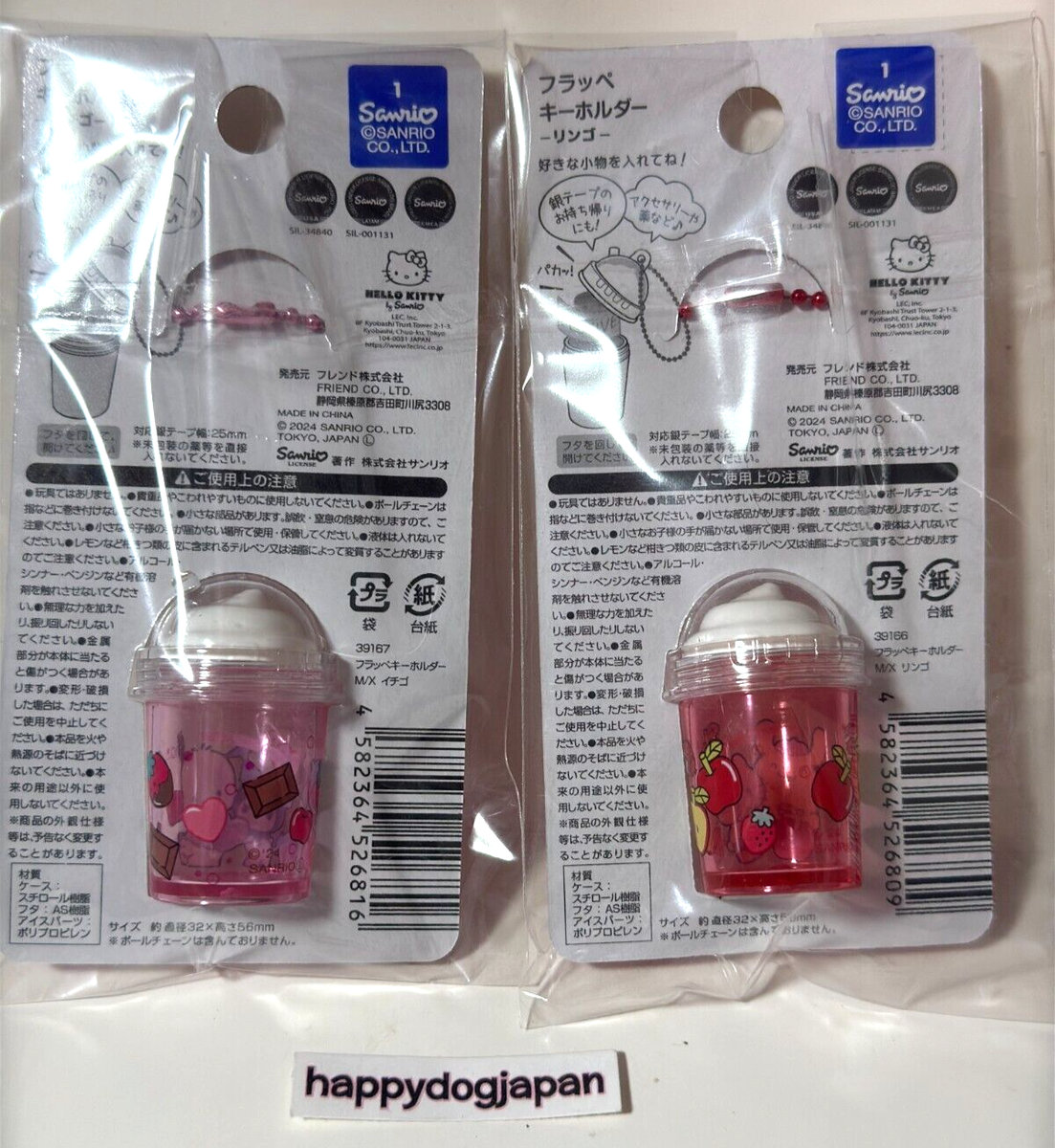 DAISO Sanrio 2 Frappe Keychain Hello Kitty Cinnamoroll Kuromi