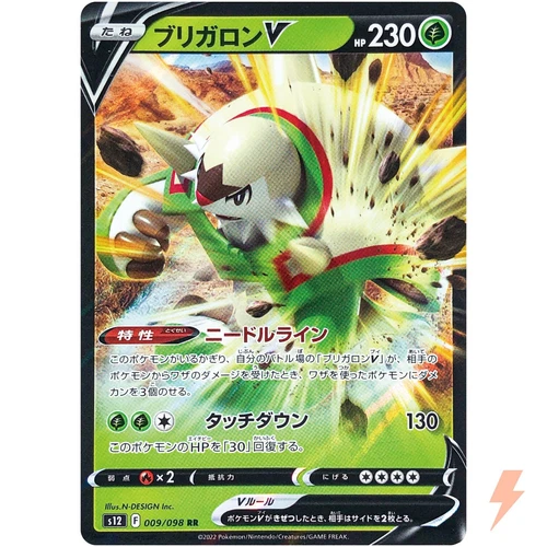 Chesnaught V RR 009/098 S12 Paradigm Trigger - Pokemon Card Japanese