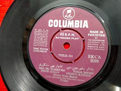 Anjuman Nisar Bazmi Noor Jehan Ahmed Rushdi Urdu Film  EP Pakistan Lollywood VG+