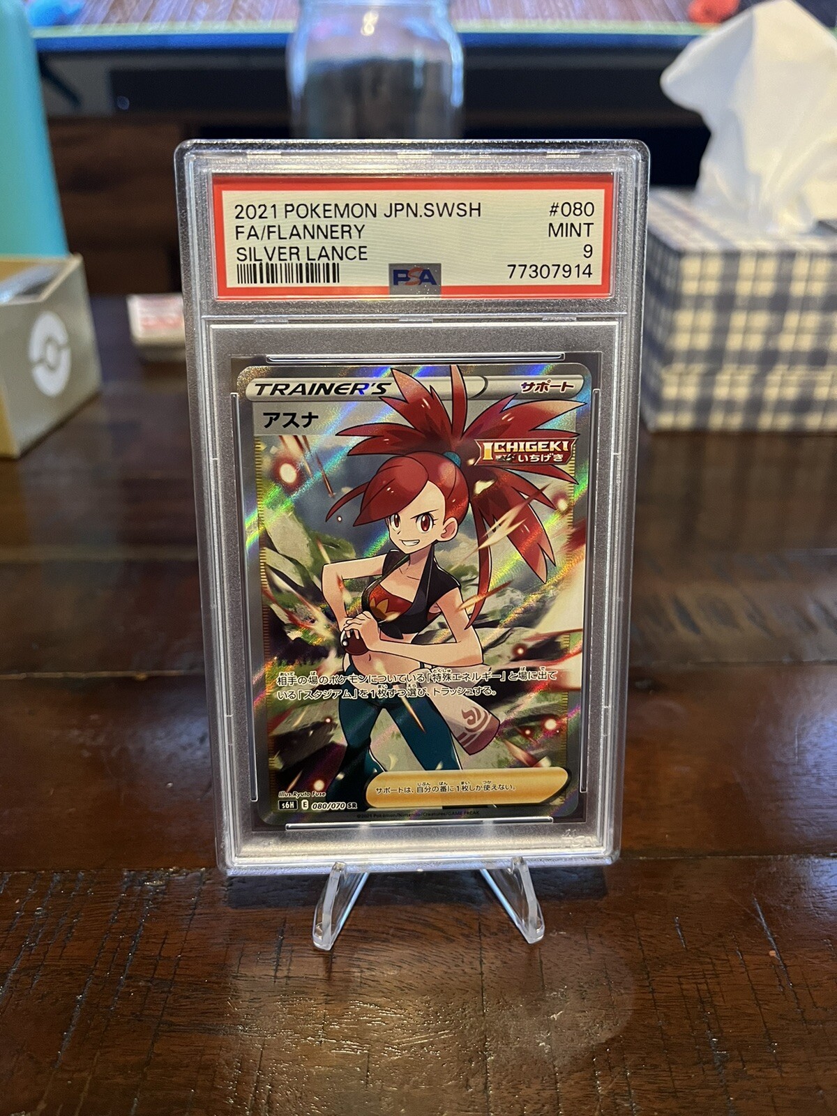Pokemon TCG Flannery 080/070 SR Full Art Silver Lance Japanese PSA 9 MINT