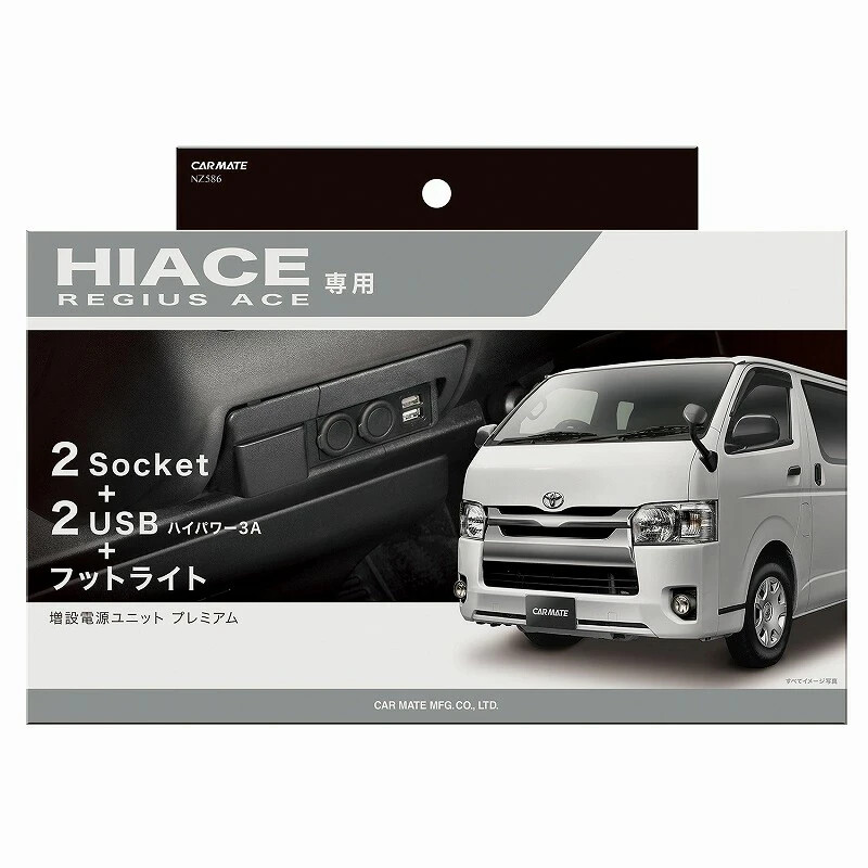 Toyota Hiace 200 series Aug.2004- USB Extension Power Supply Unit