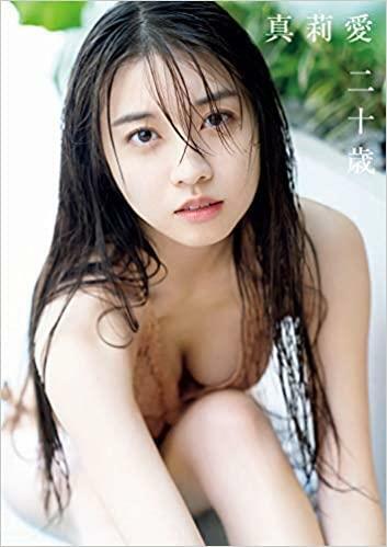 Morning Musume' 21 Maria Makino Photo Book "Maria Hatachi" with DVD *