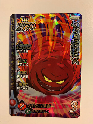 Dragon Quest Dai No Daibouken XROSS BLADE Super Rare (Part 9) 09-040
