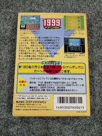 1999 Hore Mitakotoka Seikimatsu Famicom Coconut Japan Japanese Ver. Box Manual