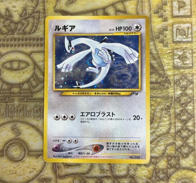 ルギア 旧裏 psa9 GB ゲームボーイ lugia old s-l400.jpg