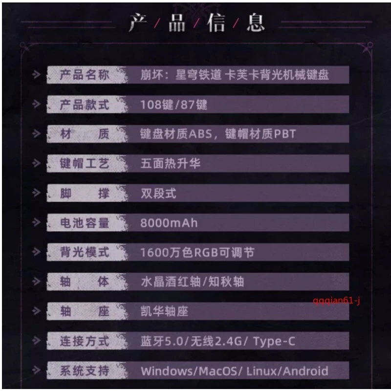 Mihoyo Honkai Star Rail Honkai Impact Kafka Backlit Mechanical Wireless Keyboard - Image 3 of 4