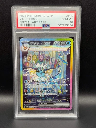 #205/187 Vaporeon EX (SAR) Terastal Festival PSA 10