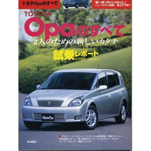 All about Toyota Opa (Motor Fan Special Edition New Model News) book form JP