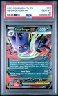 PSA 10 GEM MT 2025 "Phantasmal Flames" MEGA GENGAR EX🔥FREE SHIP! #056