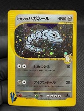 Jasmine's Steelix 032/141 Pokemon VS Holo (Japanese)