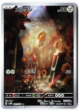 Meltan #81 Prices | Pokemon Japanese Cyber Judge | Pokemon Cards