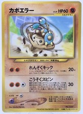 Hitmontop 237 Japanese Pokémon Pikachu the Movie 2000 Glossy Promo NM US SELLER