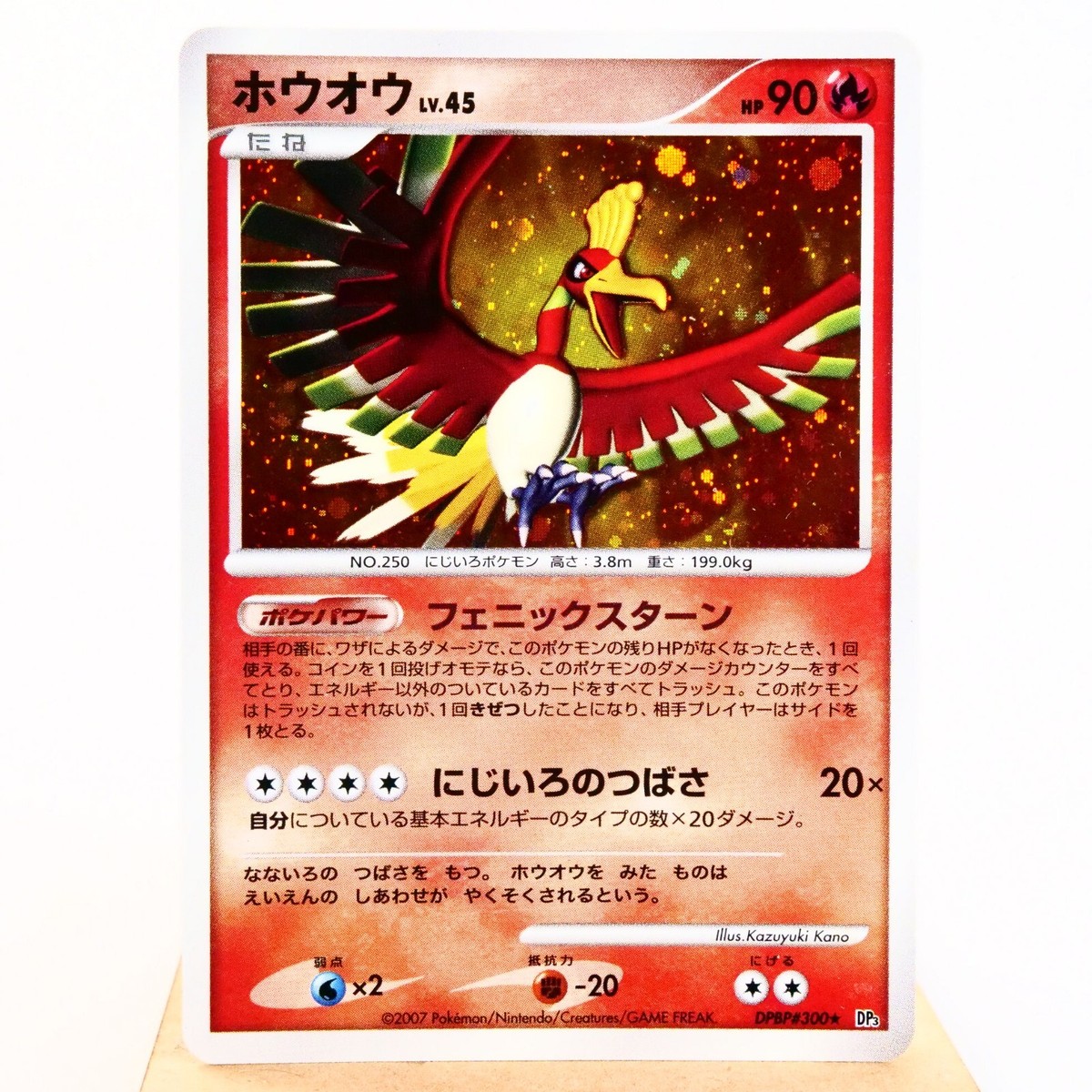 LP) Ho-oh DPBP#300 Secret Wonders DP3 Pokemon TCG Japanese