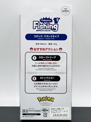 Duo Pokemon Koduck S Flottant Leurre BCCP019 (9495